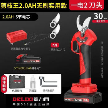 Sailoto electric electric fruit tree pruning 45 branch shears brushless rechargeable gardening electric shears to cut branches and branches brushless fruit tree shears lithium battery model 2 points 0ah1 electric 2 heads