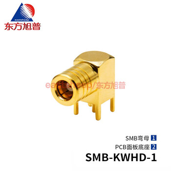 Dongfang xupu rf connector smb-kwhd-1 smb-kwe smb bend female pcb panel base smb-kwhd-1