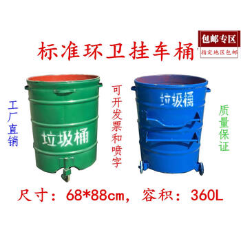 360l iron trash can, sanitation iron bucket, outdoor trash can with lid, large trailer special municipal thickened round standard 16 thick blue with lid and wheels