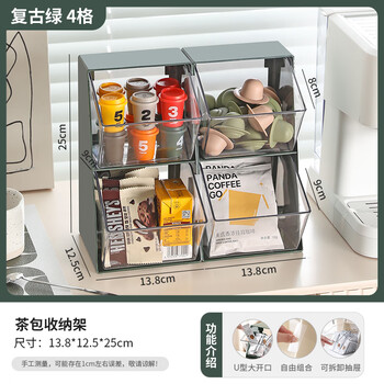 Live broadcast room desktop storage box tea bag coffee office transparent cosmetics storage rack open four-grid retro green removable partitions