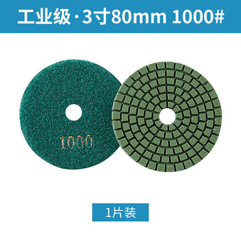 Water grinding disc stone polishing disc marble granite quartz stone renovation angle grinder polishing disc 3/4 inch 100mm industrial grade 80mm1000#