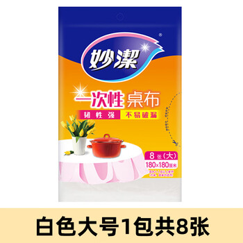 Miaojie disposable tablecloth household tablecloth plastic cloth rectangular tablecloth pad thickened round table transparent film square white large size 1 pack total 8 sheets 1.8m x1.8m
