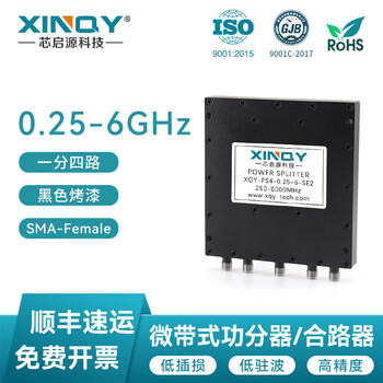 Xinqy xinqiyuan 0.25-6ghz rf coaxial one-to-four power splitter sma female wifi test power distribution combiner ps4-0.25-6-se2