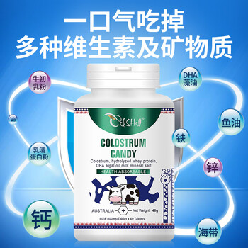 Nelix australian imported bovine colostrum supplements children's calcium tablets for teenagers 6-13-17 years old to help high school students with fracture nutrition 1 bottle trial pack initial effect