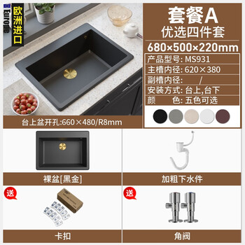 Ruishen european imported quartz stone sink kitchen sink large single-slot under-counter basin sink black 932 931 package a bare sink