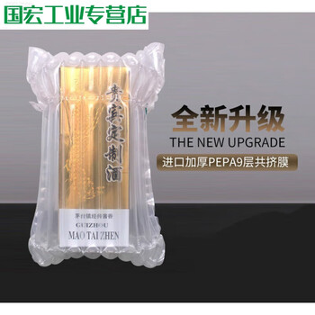 Guanrui 9-column 25cm high maotai liquor air column bag cantaloupe olive oil bubble column shock-proof inflatable buffer bag thickened version 50 pieces