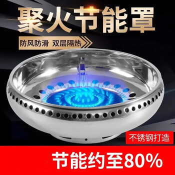 Chuodi juhuo energy-saving cover double-layer stainless steel windproof, fireproof and heat-insulating universal gas stove windproof and anti-slip shelf 1