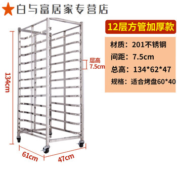 Stainless steel baking pan rack cart multi-layer commercial tray rack sealed aluminum alloy baking pan cart baking bread rack baking bread rack