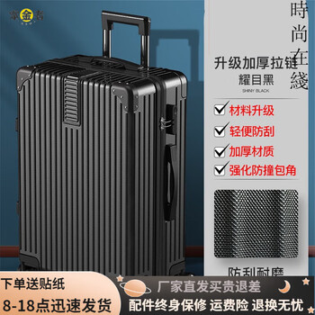Goldman's suitcase, large-capacity trolley case, boarding suitcase, lightweight universal wheel password box, korean style long-distance travel suitcase, black zipper version, zipper 24 inches, common size for single person