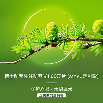 Starv smart accessories ar smart glasses myvu customized myopia lenses service consultation customer service provides optometry information for ordering dr. uv protection and blue light 1.60 current lenses (myvu customized model)