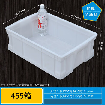 Gao erdun white plastic turnover box parts material box storage and organization accessory box plastic basket rectangular box parts box screw box logistics box food grade 455 boxes white 495*345*165