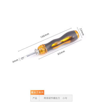 Multifunctional retractable screwdriver ratchet flat t-shaped cross screwdriver three-purpose screwdriver repair tool screwdriver small size no specifications