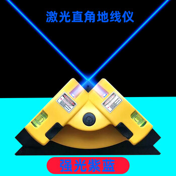Blue light right angle meter, laser level, 90 degree angle ground meter, level ruler, strong light high-precision line caster, osram strong light purple and blue + charger set