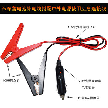 Anliju car battery replenishment cable with outdoor power supply emergency connection cable with wire car charger clip 1.5 square meters thick 1 meter long