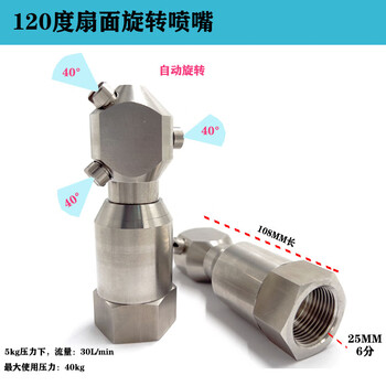 Huili stainless steel automatic rotating nozzle cleaning tank spray 360-degree automatic fan-shaped high-pressure bottle spray nozzle 6-minute (3/4) rotating nozzle internal thread