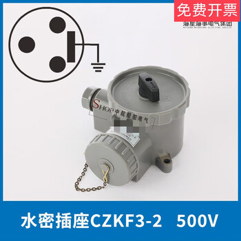 Starfish marine nylon watertight plug ctf2-2 socket czf2-2 with switch socket czkf2-2/2-4 with switch socket czkf3-2 four holes 500v