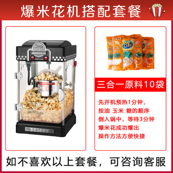 Popcorn machine commercial stall fully automatic electric heating spherical popcorn machine household small children's popcorn machine black + gift + 10 bags of three-in-one corn