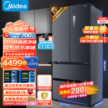 Midea 508 liter refrigerator 19 minutes rapid odor purification french four-door dual system dual cycle multi-door large capacity bcd-508wtpzm (e) moran gray