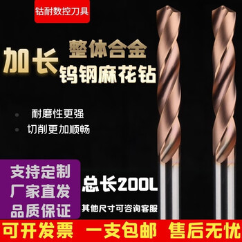 Sailotou extended alloy drill bit 200 long overall tungsten steel coated stainless steel 60 degree super hard straight handle twist drill d5 point 2x150x200l
