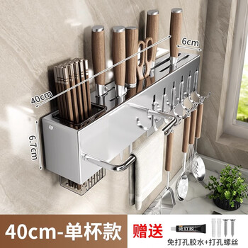 Nifeng stainless steel kitchen knife holder storage rack multi-functional hole-free wall-mounted knife kitchen knife chopstick cage chopstick storage rack stainless steel 40cm + single cup (free 6 hooks + hanging rod)
