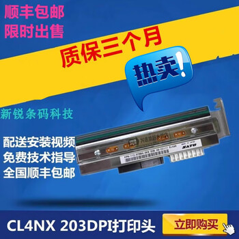 Original sato sato cl4nxplus200/203/305/600dpi dot print head customized cl4nx 305dpi