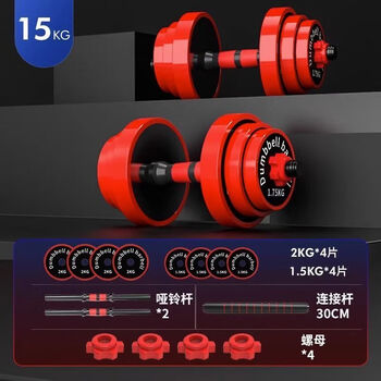 Dumbbell men's fitness home exercise 20kg barbell kettlebell set dormitory adjustable weight iron equipment, enameled iron, total weight 15kg - daily entry