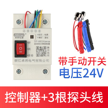 Water tower pumping level fully automatic controller water pump level relay dc 12v24v float switch upper water tank 24v controller + 3 probes