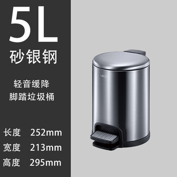 Gnf5l-30 liter foot-operated stainless steel trash can round home living room kitchen covered bedroom bathroom commercial office hotel shopping mall office building front desk unit elevator entrance hotel guest room 5 liter sand steel-y03