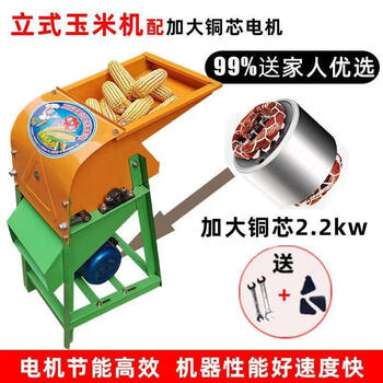 Jiujuhe customized corn threshing machine, small household 220v corn threshing machine, peeling, threshing, corn cob planing, manufacturer-free wide-mouth vertical corn machine with copper core motor