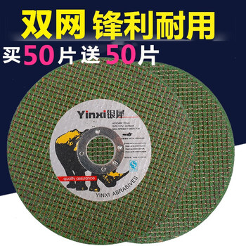 Huili's angle grinder cutting disc, metal stainless steel grinding disc, grinding disc, angle grinding disc, hand grinder, double mesh small grinding wheel disc, high-quality green disc, buy 50 and get 50 pieces free