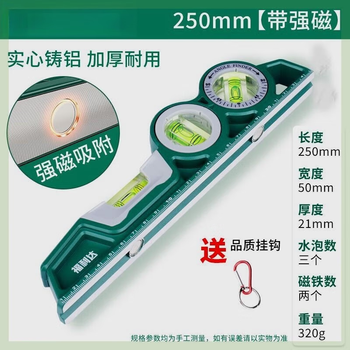 Adjustable high-precision level solid cast aluminum strong magnetic anti-fall level precision leveling level thickened 25 cm three-level bubble strong magnetic model high-precision solid