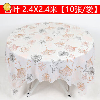Beiyou disposable tablecloth disposable tablecloth round table tablecloth printed plastic thickened tablecloth home hotel restaurant ginger yellow 2.4x2.4 meters 10 sheets/bag