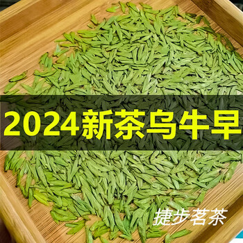Yanhai mingqian wu niu zao longjing green tea 2024 new tea spring tea head spring head picked young buds early spring dragon type flat tea 500g one-pound gift box