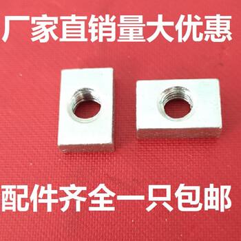 Ba gang rectangular iron nut square rectangular nut slider nut accessories aluminum profile nut m4m5m6m8 m681141000 only