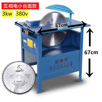 Multifunctional woodworking sliding table sawing machine panel cutting machine construction site woodworking high-power saw round wood table saw household small small table saw 3 kilowatt three-phase electric saw blade