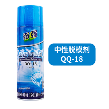 Qq-18 high-efficiency release agent mold spray injection molding die-casting machine steel mold rubber release agent neutral oily dry neutral release agent qq-18