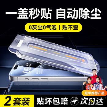 Vezo is suitable for apple 16 promax tempered film, anti-peeping, dust-free, full screen coverage for iphone 16, anti-fingerprint, anti-explosion and anti-fall mobile phone second film hd protective film, 2 sets of high-definition, nano-strong anti-fingerprint, earpiece dustproof丨full screen coverage for iphone 16 pro