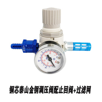 Niurong is suitable for truck and car water-sprayed brake water tank modification parts copper core pressure regulating valve air pressure gauge pressure reducing valve ar2000 copper core taishan gold steel pressure regulating valve check valve filter