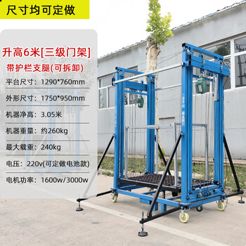 Dashen steel tubular electric scaffolding lifting platform folding mobile remote control indoor construction and decoration lifting and lifting hoist three sections lift 6 meters + guardrail legs to prevent falling