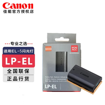 Canon (canon) flash speedlite el-5 compact and lightweight canon eos r5 mark ii r6 mark ii r6 third generation r1 r3 r7 r8 r50 r10 flash canon battery lp-el (applicable to el-5, el-1 lights)