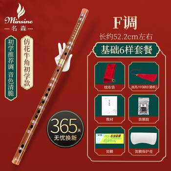 Minsine flute refined bamboo flute single insert white coil beginner's flute national wind instrument d26