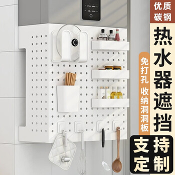 Gas water heater shield to cover the shelf hole plate to hide the ugly baffle wall-mounted boiler decorative cover can be customized yabai-width 35 height 30 depth 15+4 hooks