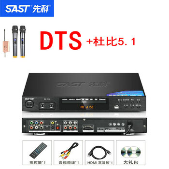 Sast dvd player home cd player evd high definition video player dts dolby 5.1 all-in-one optical disc player dts dolby 5.1 upgraded version + wireless dual microphone