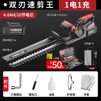 Airuidun electric hedge trimmer high power trimmer portable tea picking greening garden shear lithium electric hedge shear 4 points 0ah double blade speed cutter 1 electric 1 charge