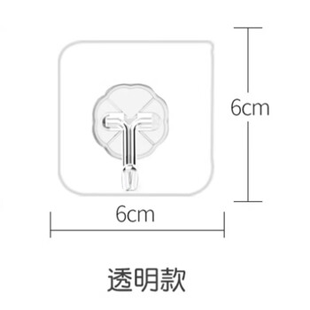 Juxinbona hook 6cm*6cm 20 pieces