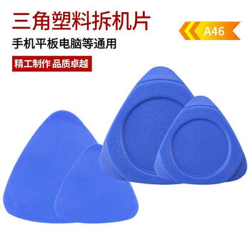 Laptop mobile phone screen disassembly triangular piece, opening piece, ultra-thin disassembly piece, picking piece, plastic piece, plastic 3-corner thick piece + thin piece, 1 piece