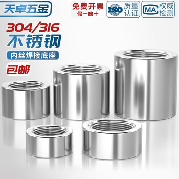 Tianzhuo hardware 304/316 stainless steel internal wire threaded welding base plug internal wire welding base g1/2.3.4.6 points 1 inch g1-1/4 inch 316 material