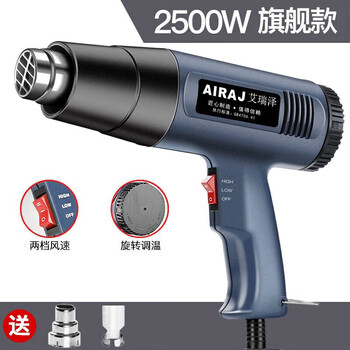 Arrizo adjustable temperature hot air gun electric hair dryer car film baking gun shrink film drying gun stepless temperature adjustment 2500w