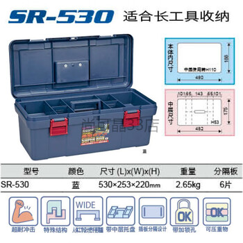 Ring star original imported from japan ring star plastic tool box hardware storage box sr385 400 450 530 sr-530