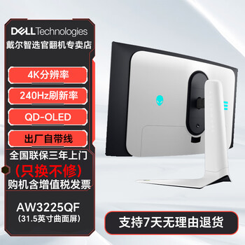 Alienware aw2724 aw3225 aw3423 aw2725 official refurbished second-hand monitor white aw3225qf 31.5-inch curved screen 4k240hz 99% new